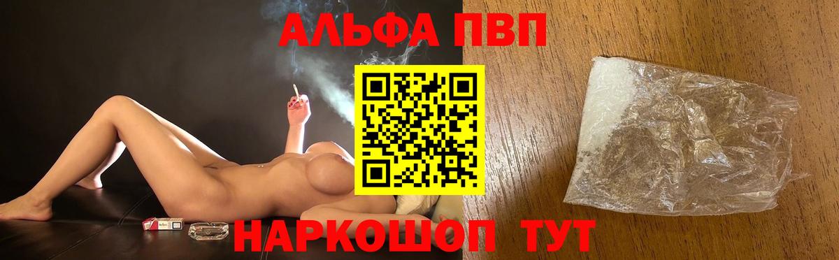 Alpha PVP крисы CK  Альфа ПВП крисы CK  Альфа ПВП Соль  Кемерово  Alfa_PVP  Вход с VPN 