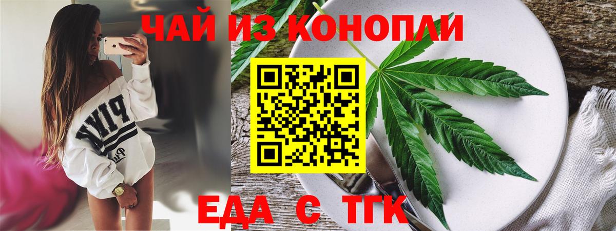 Cannafood марихуана Кемерово