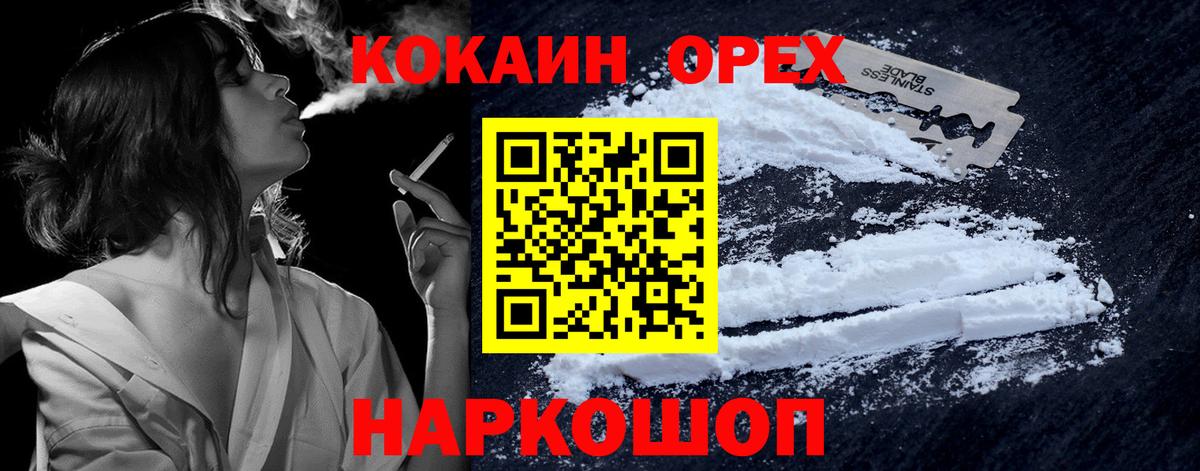 Cocaine  Вход с VPN  Кемерово  COCAIN 98%  COCAIN FishScale 