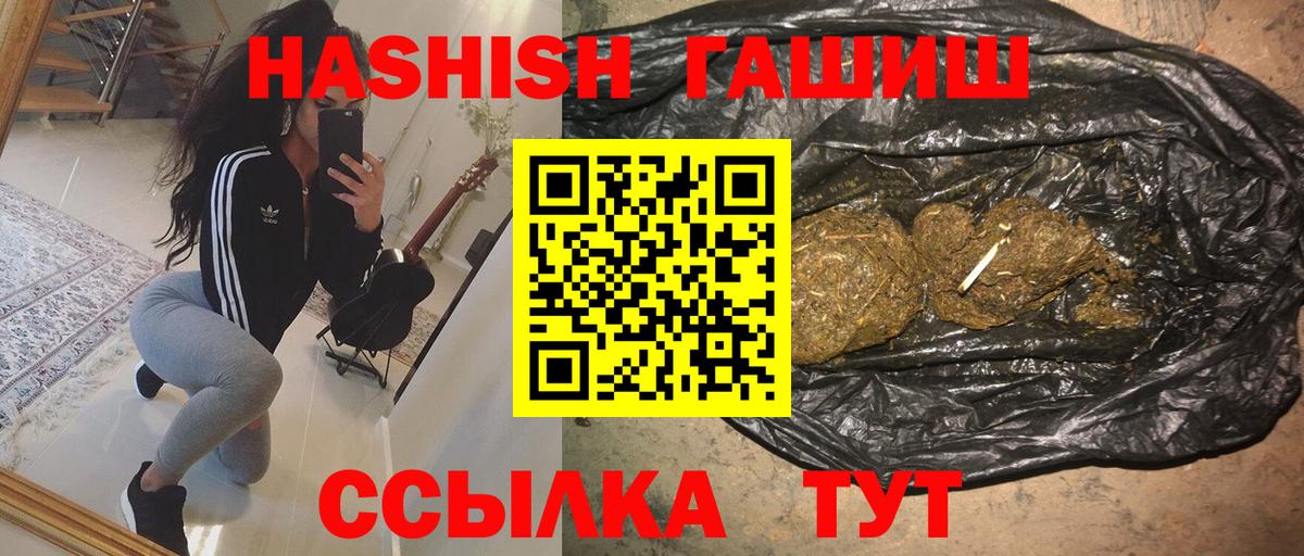 Гашиш Premium  Вход с VPN  ГАШИШ гашик  Кемерово 