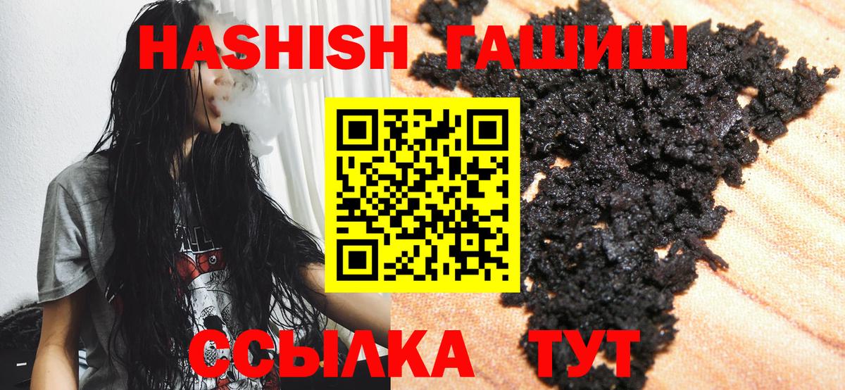 Гашиш убойный Кемерово