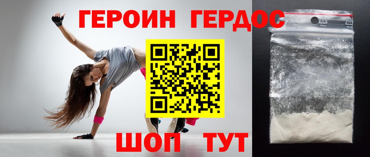 Героин афганец Кемерово
