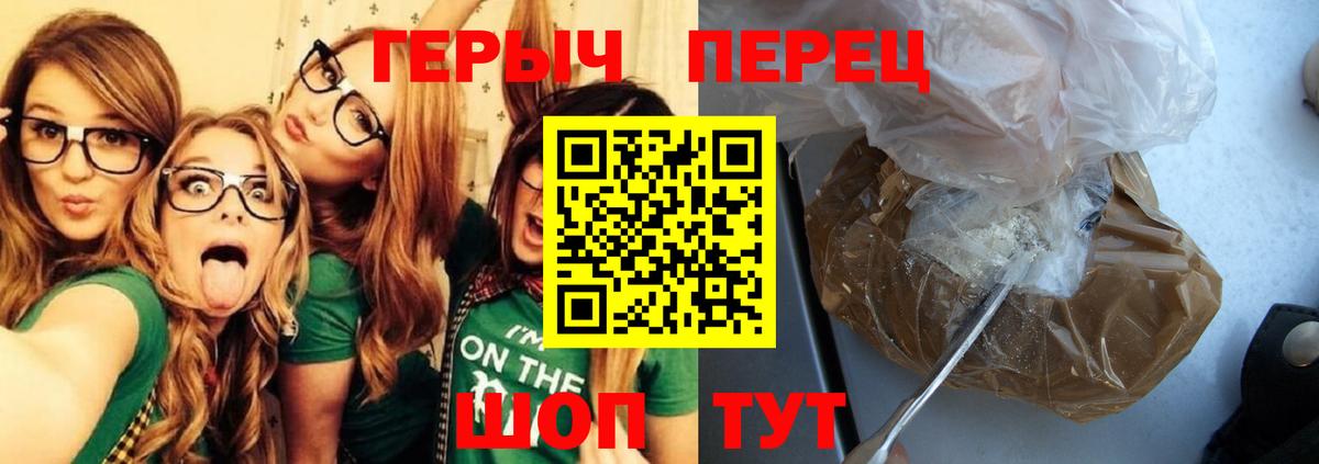 Кемерово  ГЕРОИН хмурый  Вход с VPN 