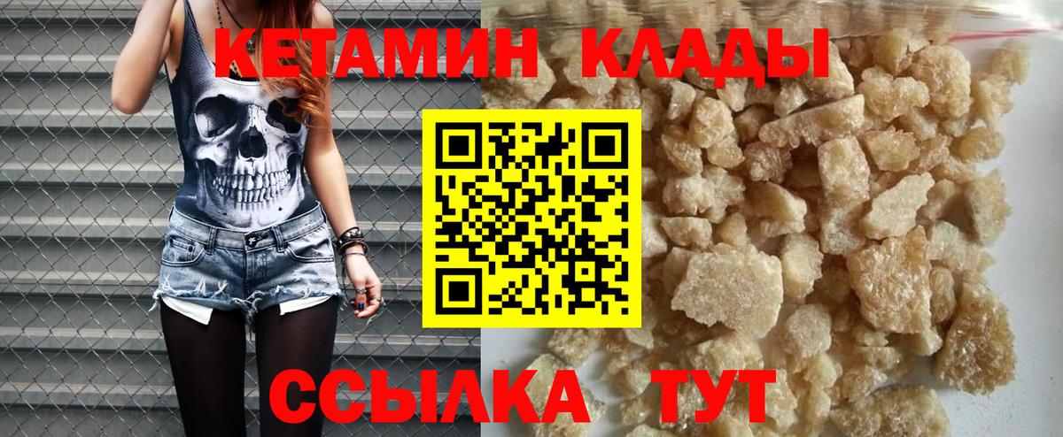 Кетамин ketamine Кемерово