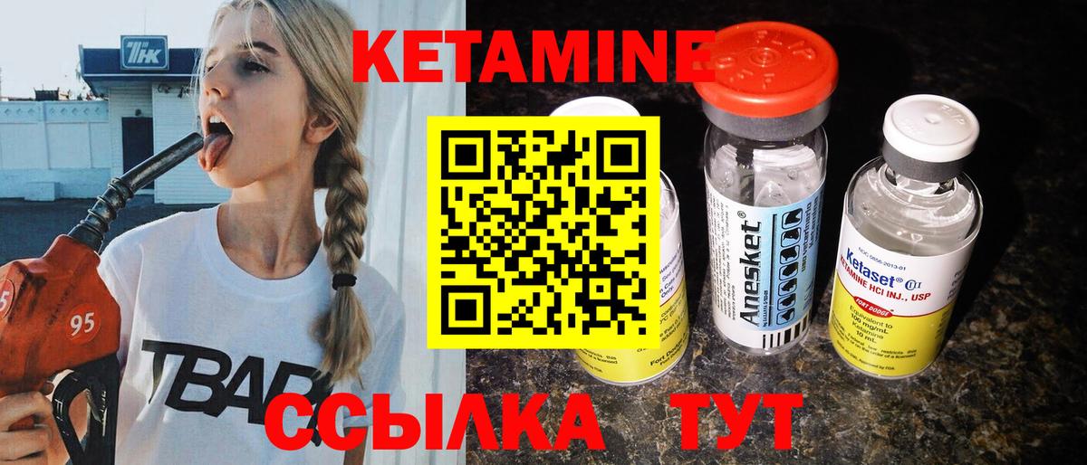 Кемерово  КЕТАМИН VHQ  Кетамин VHQ  Вход с VPN 