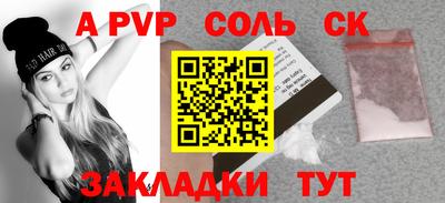 ALPHA PVP Волгодонск