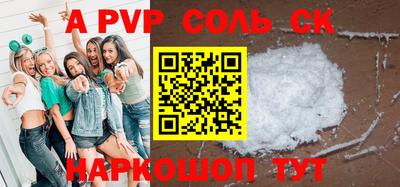 винт Волжский