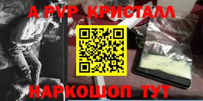 ALPHA PVP Волгодонск