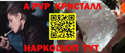 винт Волжский
