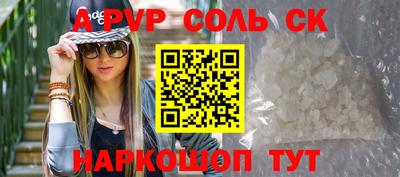 винт Волжский