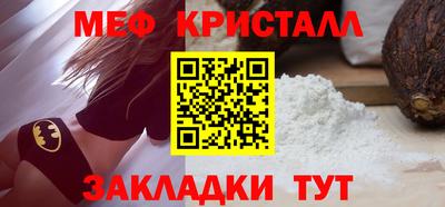 мет Волжск