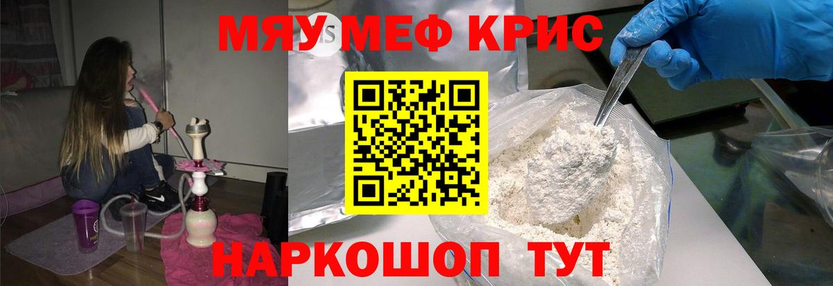 Мефедрон  Кемерово
