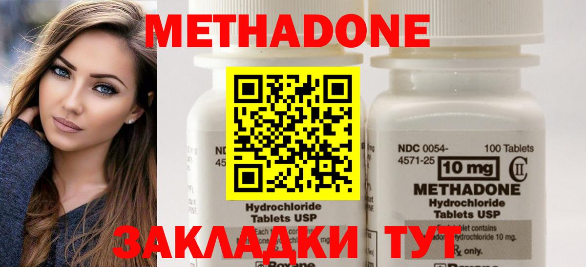 Кемерово  МЕТАДОН мёд  Вход с VPN  МЕТАДОН белоснежный 