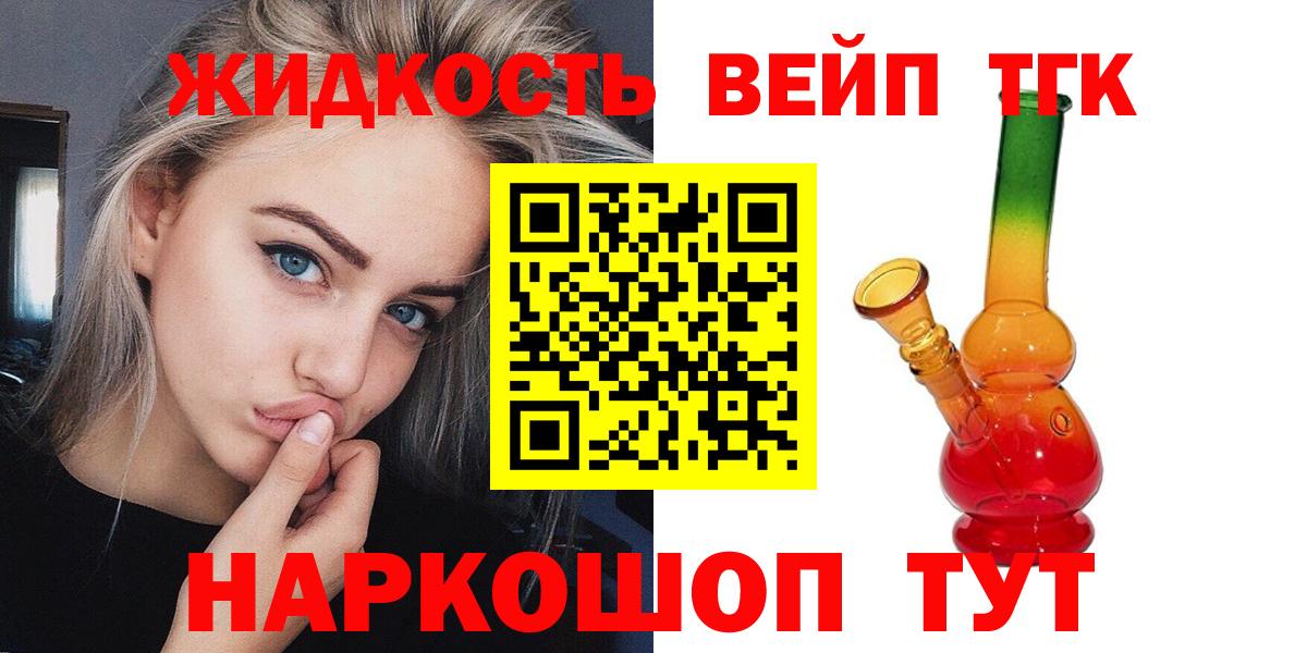 ТГК THC oil  Вход с VPN  Кемерово  Дистиллят ТГК вейп 