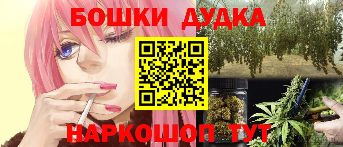 Кемерово  Бошки марихуана семена  Конопля гибрид  Вход с VPN 